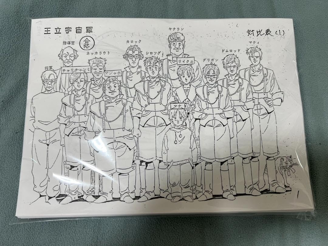 王立宇宙軍 オネアミスの翼　設定資料　約276枚 Amazon.co.jp: 王立宇宙軍 オネアミスの翼 設定資料 約276枚